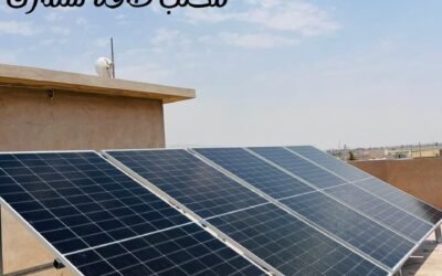منظومة طاقة شمسية – قرية الدراويش